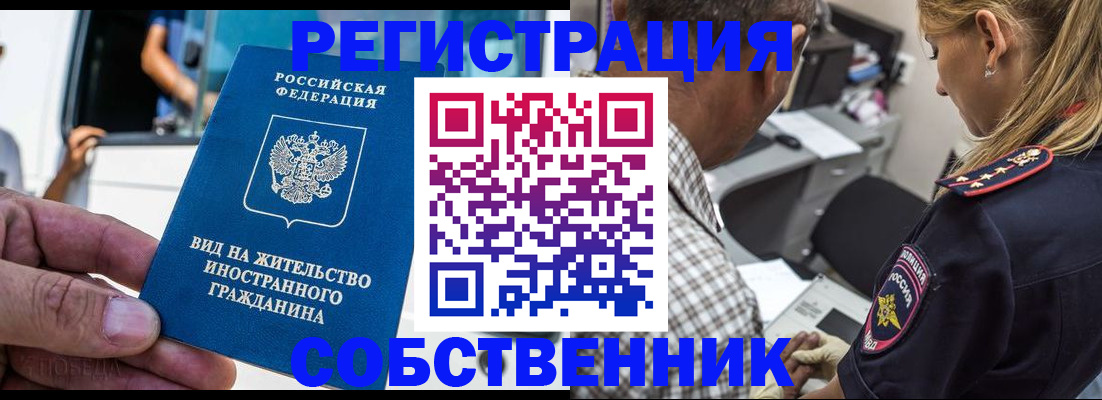 временная регистрация поиск в Лузе